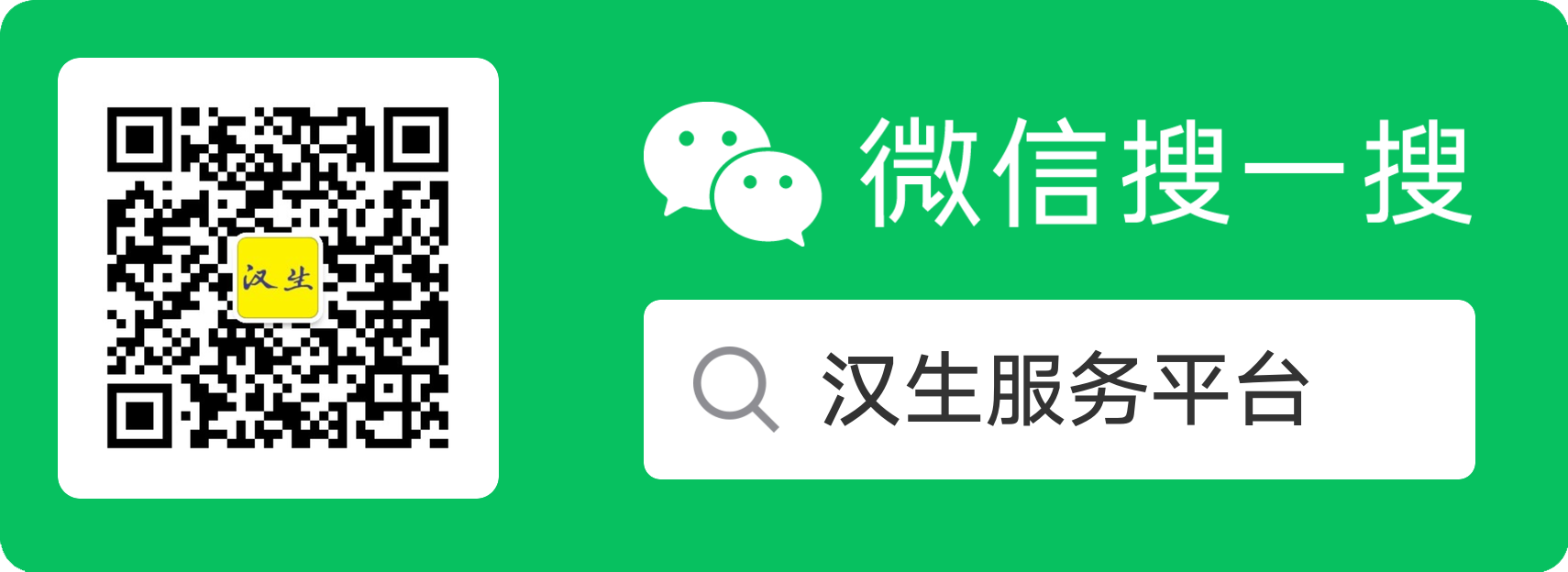 Wechat QR Code